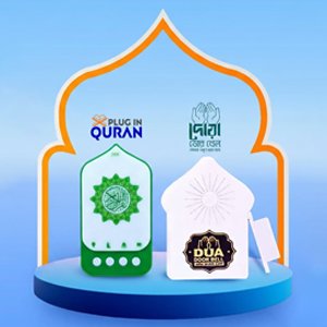 ১টি প্লাগ-ইন কোরআন + ১টি ইসলামিক কলিং বেল + ১টি দোয়া ডোর বেল